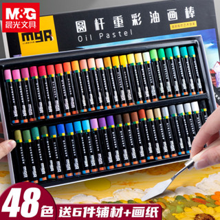 精品推薦 【5000萬+人收藏該品牌】晨光重彩油畫棒套裝全套一整套軟性油性24/36/48色蠟筆美術生專用