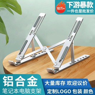 【新品推薦】16寸N3筆記本支架 升降鋁合金電腦支架 便捷鏤空散熱托架