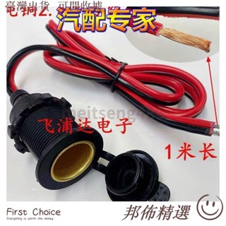 🔥桃園出貨🎇免運🎇車用USB點菸器 汽車點煙器母座300W車載插座改裝點煙純銅母座固定12v24v