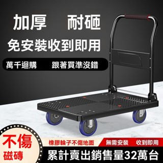 🔥臺灣發貨🔥 飛達手推車 靜音小推車 折疊手拉車 拉貨車 家用便攜搬運車 拖車平闆車 小推車平闆推車 搬運推車手拉車