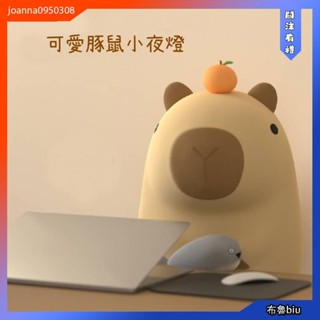 💙BlueBiu💙可愛水豚小夜燈💓小夜燈 豚鼠矽膠捏捏燈 USB氛圍燈 可愛LED小夜燈 伴睡燈 拍拍燈 捏捏燈
