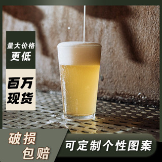 【佳盾】美式寬口皮爾森啤酒杯商用紮啤杯精釀酒杯酒吧品脫杯家用杯子批髮