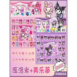 三麗鷗洞洞樂新品美樂蒂男孩女孩抽獎盒子驚喜戳戳樂盲盒庫洛米豪華版嚴選