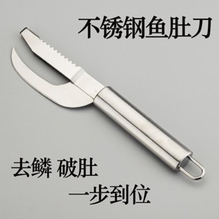 【新品推薦】不銹鋼魚鱗刨魚肚刀 去鱗破肚多用二合一刮魚鱗器去魚鱗殺魚工具