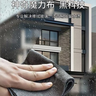 【新品推薦】魔力抹布擦玻璃布不留痕專用無水印擦鏡子神奇抹布家務清潔