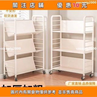 cocopig2000#書架落地置物架移動帶輪多層家用兒童零食收納簡易小推車鐵藝書櫃