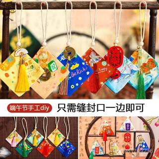 臺灣熱銷 端午節手工diy香包香囊材料包粽子掛件艾草驅蚊隨身半成品空袋