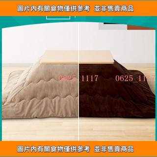 下殺 可水洗機洗方便NITORI宜得利家居暖桌蓋被蓋毯榻榻米用毛毯舒適毯子暖桌另售#0625_1117