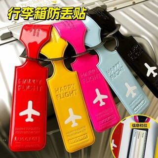 ✈️限時免運✈️行李箱標識掛牌登機飛機牌旅行箱打包帶防丟失吊牌託運牌高階掛件行李吊牌 出國必備 行李牌 旅行箱吊牌 行李