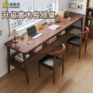 免運費【免稅開發票】實木桌子 書房辦公桌 寫字桌 學習桌 長條桌 雙人長書桌實木腿長桌子工作臺書桌學生家用學習辦公電腦桌