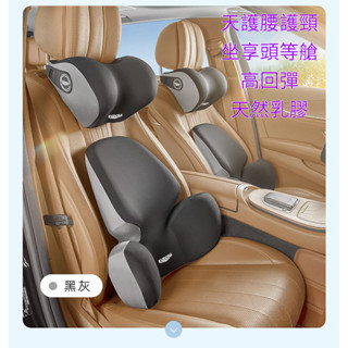 🔥臺灣出貨-熱賣中🔥人體工學 汽車乳膠腰靠 汽車頭枕 汽車坐墊 乳膠護頸枕 車載靠枕 腰枕 靠背墊 座椅腰託腰靠 護腰靠