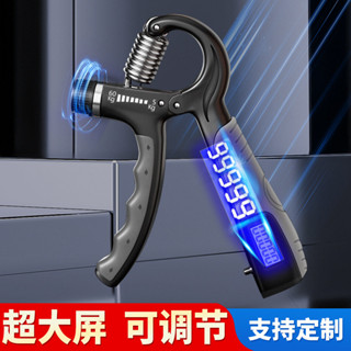 【新品推薦】大屏計數握力器 電子款可調節手部訓練器手指鍛煉器材臂