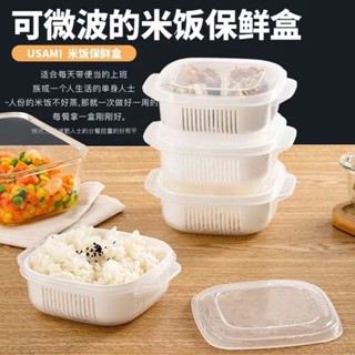 【新品推薦】米飯保鮮盒可微波加熱冷藏水果盒便當盒上班族蔥姜蒜保鮮冷凍加熱