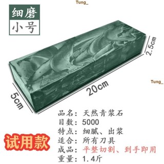 臺灣發貨【免運】 水滴青漿石 天然砥石 天然磨刀石 平整切割很好用 磨刀石 磨刀器 磨刀工具 雙麵磨刀石 小磨刀石
