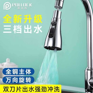 【新品推薦】Y8Z廚房萬向水龍頭延伸器多功能洗菜盆水槽防濺接頭冷熱伸縮抽拉