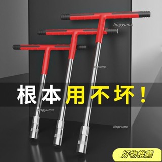熱銷款德力西手動T型套筒扳手丁字桿汽車摩託車輪胎外六角套管維修工具 WXRO