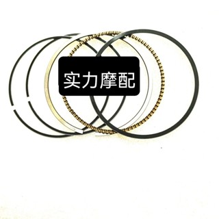 優選適用廈杏三陽悍將高手GR125 XS125T-17-19-21-21A活塞 活塞環可開發票
