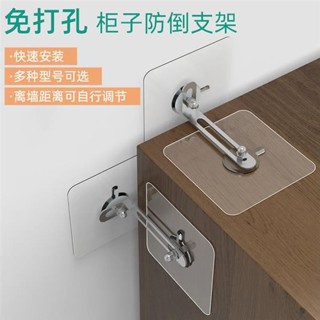 【限時優惠】免運 免打孔櫃子防傾倒器傢俱鞋櫃床頭櫃防倒貼兒童安全防推倒固定神器