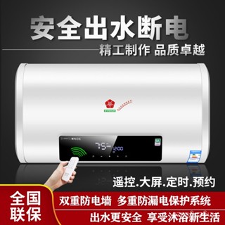 【🌸可到府安裝🌸】免運 正宗櫻花雪電熱水器家用洗澡節能速熱租房小型全自動40陞儲水式