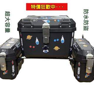機車側邊箱 鋁合金側箱 機車側箱 機車貨箱 鋁箱快拆 踏板摩托車邊箱尾箱 電動車後備箱通用防水大容量 外賣三箱側箱通用