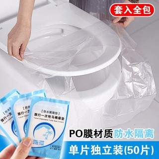 【sunlight推薦】一次性馬桶墊旅遊酒店孕產婦醫院廁所通用型防水馬桶套大口徑坐墊