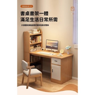 熱銷 轉角書桌 書架一體桌 書桌電腦桌 學習寫字桌 簡約電腦桌 帶書架轉角書桌 寫字臺 拐角書桌 I型書桌