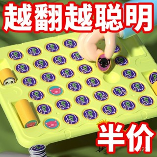 【🔥超低價】兒童雙人對戰棊翻轉翻翻樂益智力玩具觀察力專註力訓練動物翻翻棊