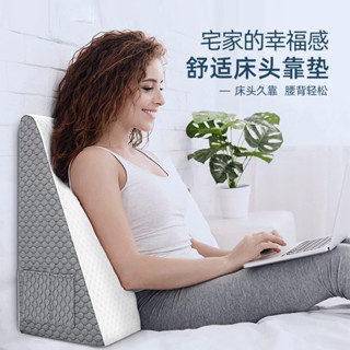 【新品推薦】海綿三角床頭靠枕床上靠墊單雙人記憶棉床頭大靠背半躺半臥斜坡枕