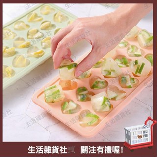臺灣熱銷🛒冰格模具冰塊格製冰盒矽膠愛心速凍網紅帶蓋家用自制白涼果軟模型