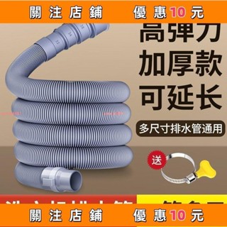 推薦 通用全自動半自動波輪洗衣機排水管菜盆下水管延長管廚房出水軟管 小宅家居#aaron4401