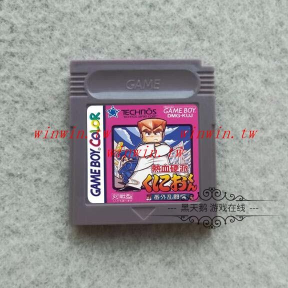 特惠 GB GBC GBA SP游戲機卡帶 GB游戲卡 熱血系列 熱血硬派 中文版 winwin.tw