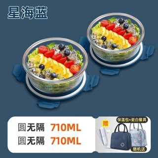 🔥臺灣發貨🔥高硼矽圓形玻璃飯盒可微波爐加熱上班族學生專用玻璃碗大號便當盒