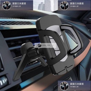 臺灣免運 汽車多功能車載手機支架新款出風口空調口通用手機架汽車 露露汽車行
