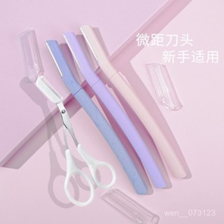 學生高階修眉刀安全眉毛防颳傷女士專用修眉神器初學者化妝品工具 YVND