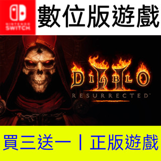 【買三送一】暗黑破壞神2 獄火重生 Switch數位遊戲片 非全新二手特典實體卡