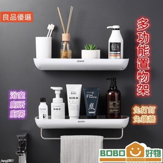 BOB好物❤浴室置物架 廁所毛巾收納掛架 浴室收納 浴室收納架 毛巾架 衛生間置[LB015]物架 衛生間收納架