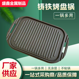 【新品推薦】鐵板燒鐵板圓形燒烤煎盤 長方形 韓式牛排盤燒烤魚盤家用
