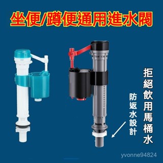 伸縮進水器 背壓式低進水器 背壓 伸縮 馬桶 進水器 水箱浮球進水閥通用型馬桶配件蹲便衝水箱進水浮子加長進水閥浮球閥配件