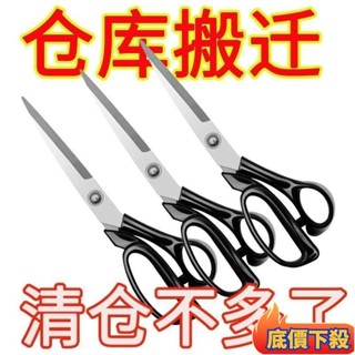 🎠精選優品🎠新品熱賣裁縫剪專業裁剪大剪刀8-10英寸專用裁布剪家用服裝剪子