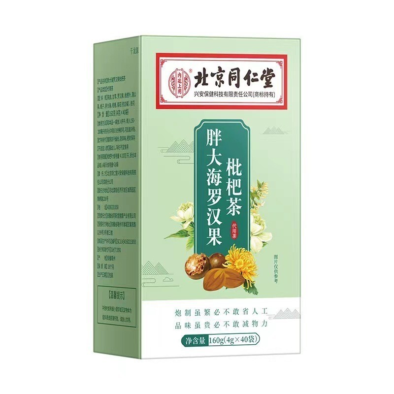 (官方旗​​艦店正品) 北京同仁堂胖大海羅漢果枇杷茶-沙士