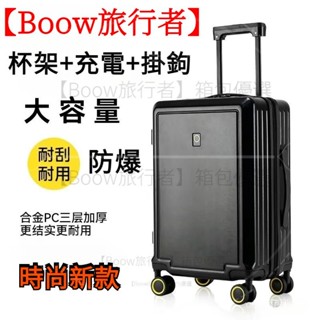 【Boow】20吋 22吋 24吋 26吋 行李箱 拉桿箱 密碼箱 新款大容量行李箱 耐用旅行箱萬嚮輪拉桿箱密碼箱靜音輪
