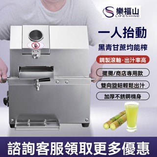 🔥熱賣新品🔥【1120人好評】擺攤甘蔗機 汁王甘蔗機 商用甘蔗榨汁機器 竹蔗電動商用甘蔗機臺式帶電瓶