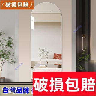 【XYH】【破損補發】北歐簡約拱門型加厚無框免打孔衛浴鏡子 服裝店試衣全身鏡 連身鏡 家用穿衣鏡 衛浴鏡 化妝鏡 掛壁