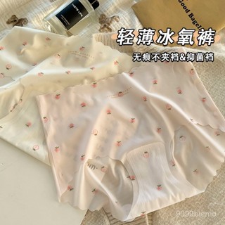 【雅格菲】蜜桃臀 女翹臀 提臀內褲 女內褲冰絲無痕內褲女草莓少女性感蜜桃臀3D麵膜褲速幹裸感包臀女三角褲 無痕內褲 GW