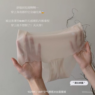 【雅格菲】蜜桃臀 女翹臀 提臀內褲 女內褲超薄麵膜雲朵無痕內褲女夏裸感速幹麵膜褲3D蜜桃臀健身瑜伽三角褲 無痕內褲 FG