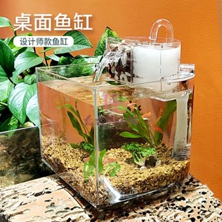 3.12桌面迷你魚缸 生態魚缸 壓克力魚缸 創意桌面小型魚缸過濾免換水迷你生態造景養金魚熱帶魚水族箱