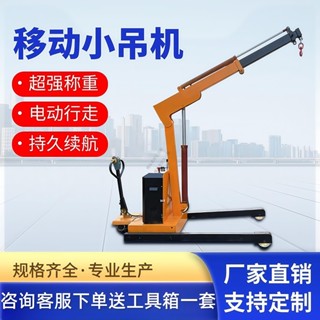 運費聊聊客服 電動液壓小型移動式吊機遙控伸縮旋轉家用一噸兩噸車載絞盤起重機