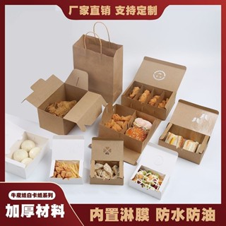 一次性打包盒 便當盒 牛皮紙餐盒沙拉炸雞打包盒一次性外賣紙盒長方形輕食便當野餐飯盒水果盒 野餐盒 甜點盒