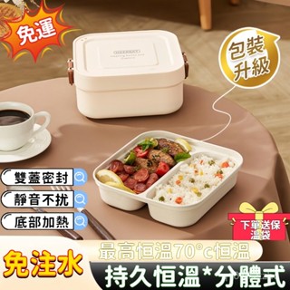 ✨高雄免運✨便當盒 保溫便當盒 保溫飯盒 加熱便當 加熱便當盒 加熱飯盒 插電便當盒 迷你便當盒 迷你飯盒 電熱便當盒
