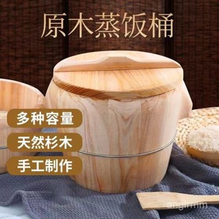 🔥臺灣出貨🔥 香杉木蒸飯木桶蒸籠糯米飯手工甄子杉木大小家用甑子飯桶傳統餐廳